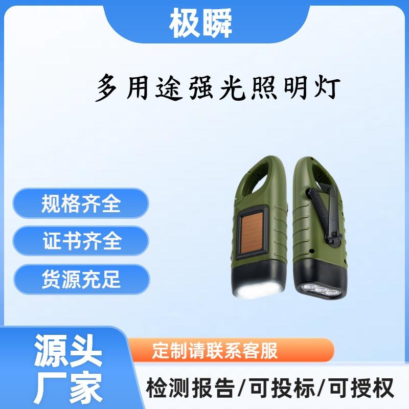 极瞬-太阳能手摇手电筒 应急LED手摇发电强光便携式急救登山野营