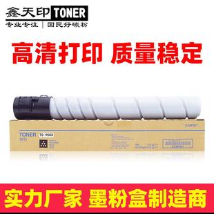 打印机硒鼓墨盒 900X 适用奔图M9005DN粉盒M9006DN P9502DN碳粉TO