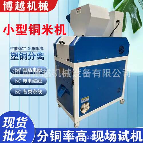 废线缆处理设备全自动铜米机网线汽车线电路板铜线粉碎分离机