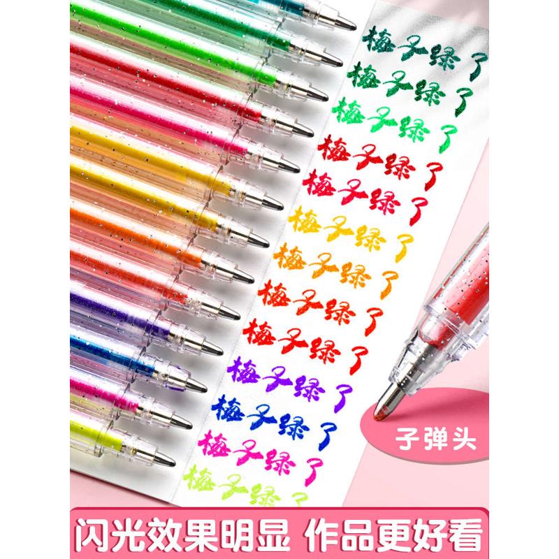 彩色变色闪光笔啫喱笔学生用双线轮廓笔珠光笔手账笔荧光标记笔儿