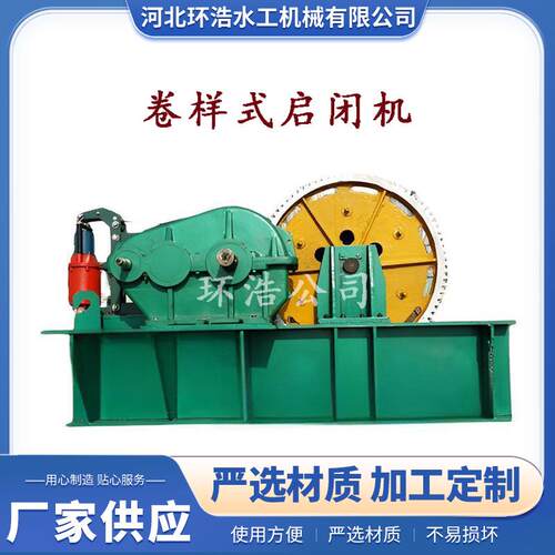 卷扬式启闭机QPK QPQ QPT双吊点机械固定液压式电动快速起重机