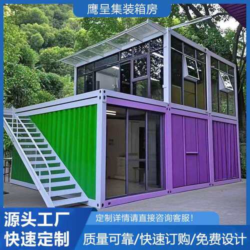 集装箱移动房办公室餐饮商业网红小屋简易搭建双层快拼式打包箱房