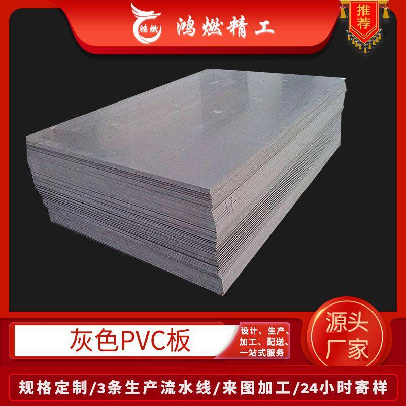 pvc硬板灰色聚氯乙烯板厂家建筑工程塑料pvc板定制加工T型隔板