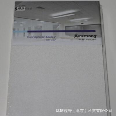 阿姆斯壮覆膜板BP1006矿棉板ULTIMA+