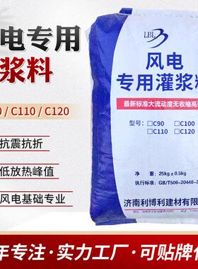 风电灌浆料C100C110C120钢纤维灌浆料高强无收缩加固高强灌浆料