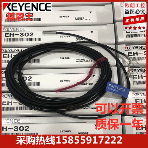 原装金属材质KEYENCE压力敏传感器EH-302 振动原理类比讯号输出接
