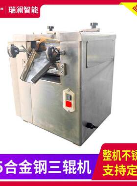 厂家直供65合金钢整机不锈钢三辊机润滑脂研磨机实验室三辊机小型