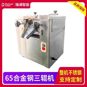厂家直供65合金钢整机不锈钢三辊机润滑脂研磨机实验室三辊机小型