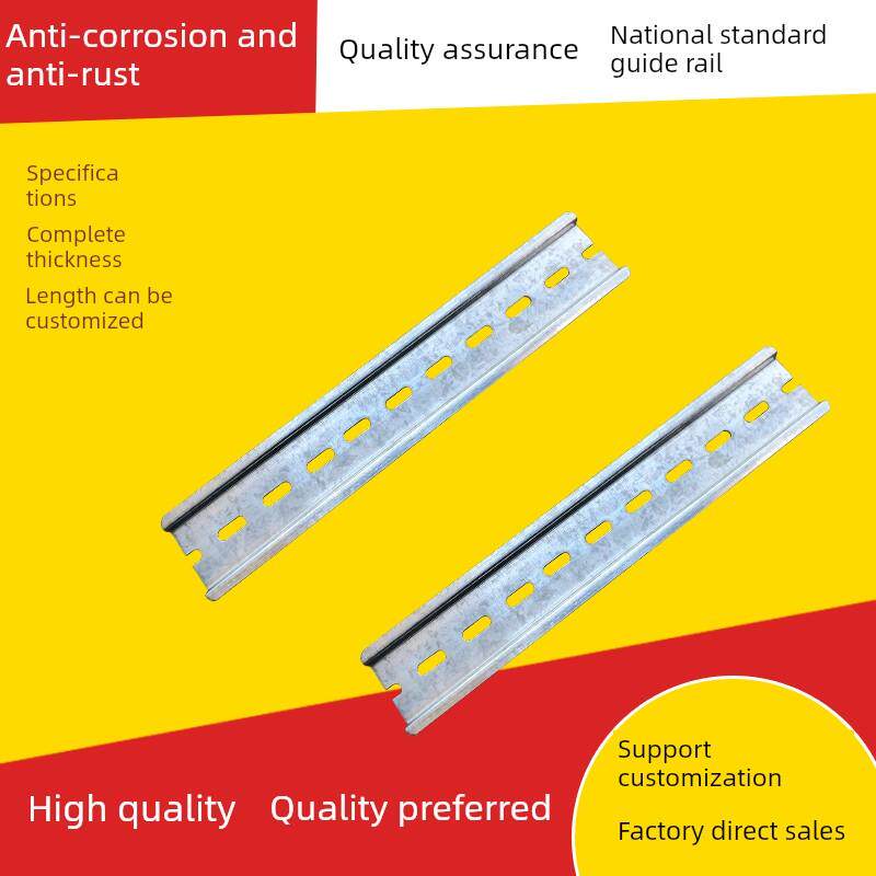 国标DZ47镀锌铁导轨断路器电气卡轨导轨接触器导轨断路器通用卡轨