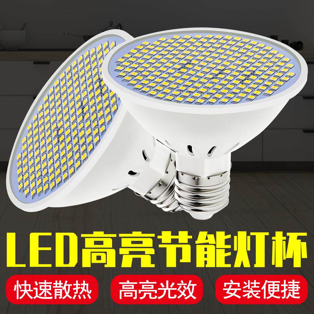 谦润照明LED灯杯E27家用节能灯泡220V贴片2835室内照明射灯光源