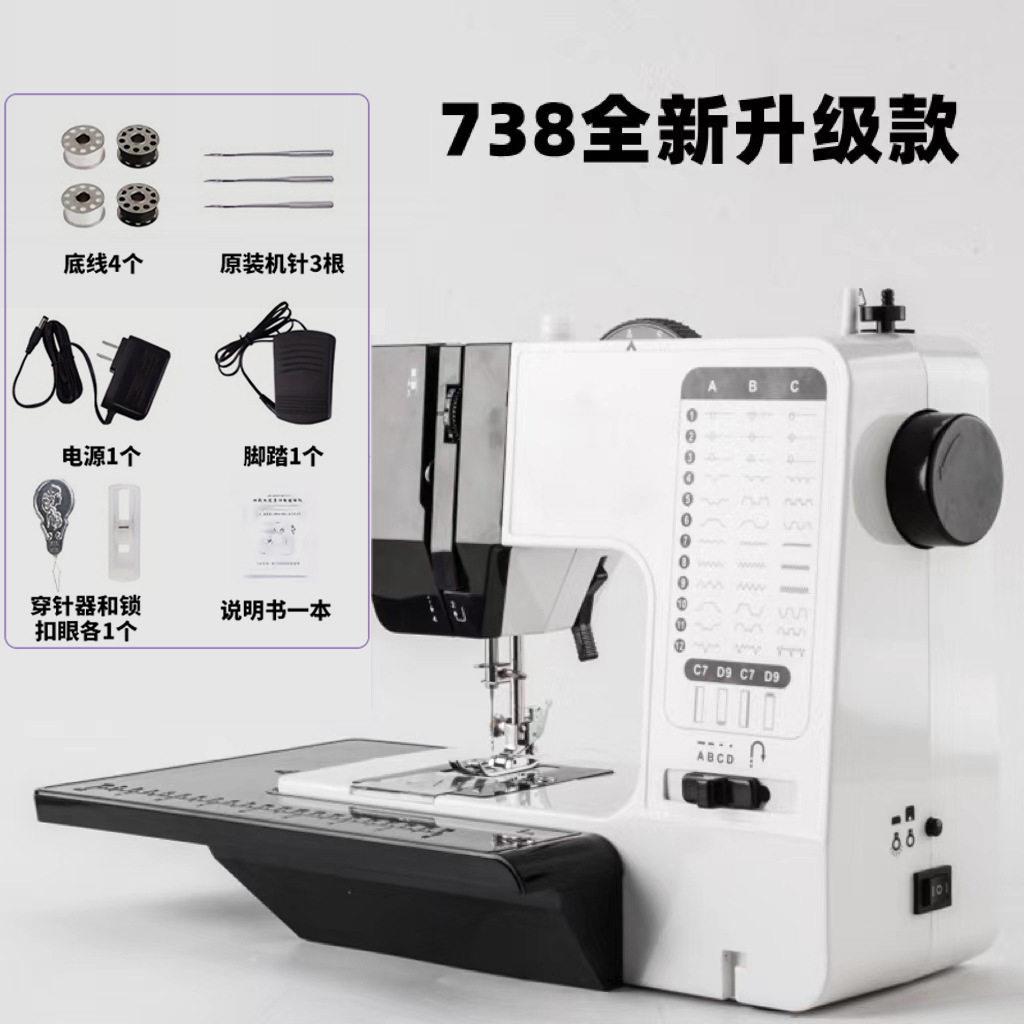 家用台式缝纫机-738多功能自动化锁边吃厚丝滑衣车带拓展夜灯板电