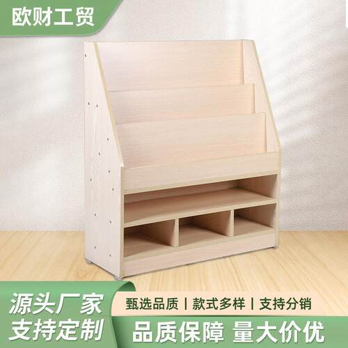 多功能收纳柜木质桌面收纳盒文件柜书架置物架绘本架储物资料书柜