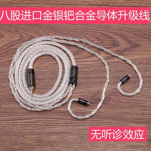 松英科技6N单晶金银钯合金se846 mmcx ie80s ie40 a2dc 0.78 IM70