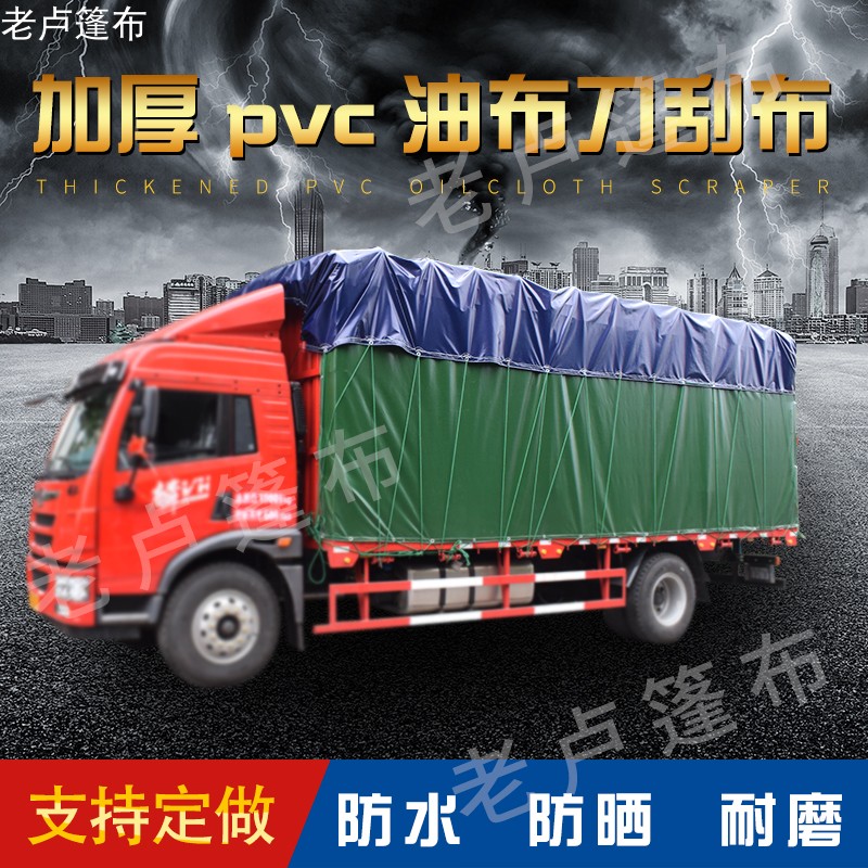 kt4米2高栏货车篷布9米6加厚耐磨油布防雨布刀刮布6米8帆布汽车甩