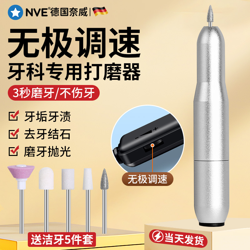 牙齿抛光器打磨机电动家用磨牙齿大人用烟渍修磨工具抛光打磨神器