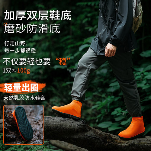 kt防水鞋套防滑加厚耐磨乳胶雨鞋套下雨天便携徒步登山脚套硅胶雨