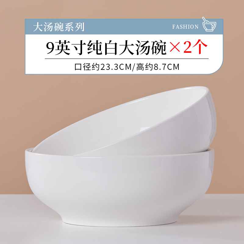 y0ez海碗家用大汤碗大碗陶瓷特大号碗纯白色大白酸菜鱼大盆碗商用