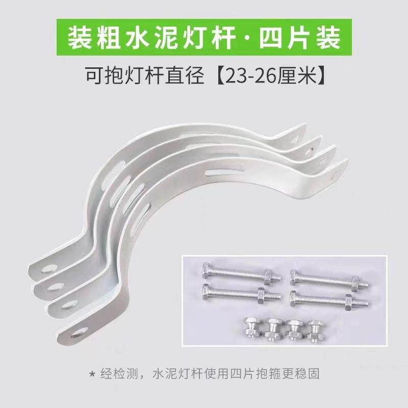 #太阳能路灯抱箍电线杆固定泥灯杆卡箍安装投光灯夹具支架图片