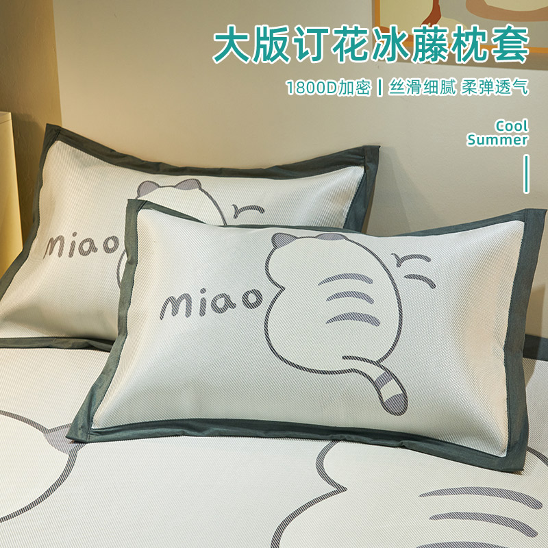 夏凉冰丝枕套一对装冰藤枕头套夏季凉爽48×74单个卡通枕芯套家用