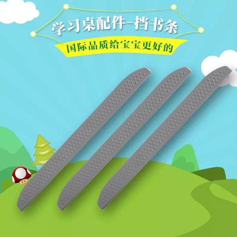 #舍给学习桌挡书条通用档书条防滑条儿童桌书本防落配件背胶磁,住宅家具,儿童电动/智能学习桌,淘宝优惠券,粉丝福利购,淘宝优惠卷