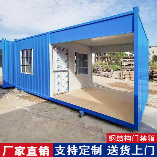集装箱活动房可移动工地门禁箱临时钢结构简易房组装
