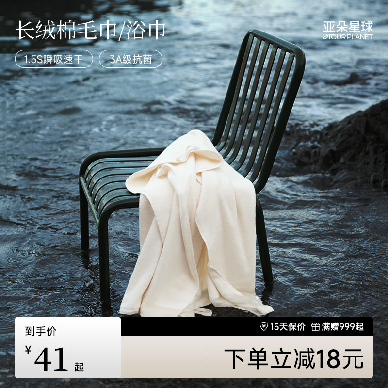 63亚朵星球长绒棉毛巾洗澡洗脸浴巾纯棉家用吸水不易掉毛柔软男,农机/农具/农膜,播种栽苗器/地膜机,淘宝优惠券,粉丝福利购,淘宝优惠卷