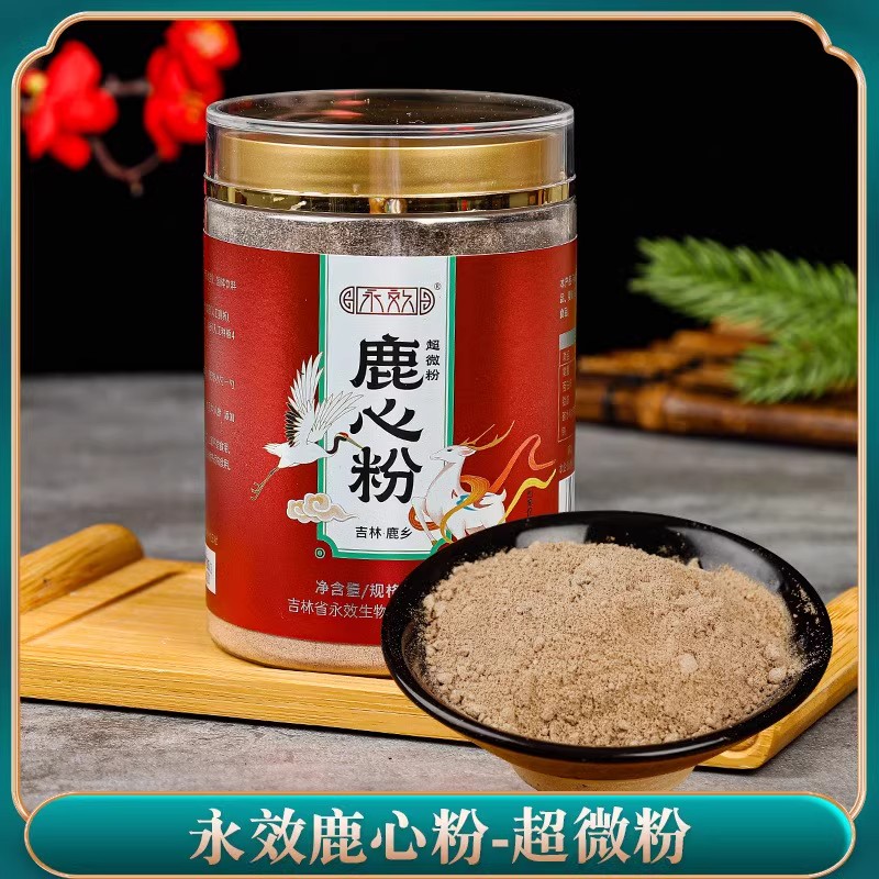 新日期§2送1鹿心丸吉林梅花鹿心粉高纯度心脏心肌功能鹿场鹿心血