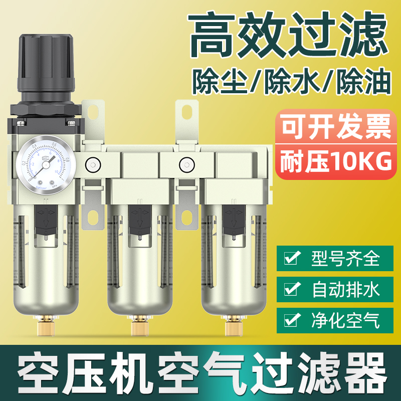 压缩空气精密过滤器空压机空气干燥油水分离器带自动排水烤漆房