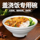 盖浇饭碗密胺拉面条碗面馆大碗塑料汤粉汤面碗大号斗笠碗商用无