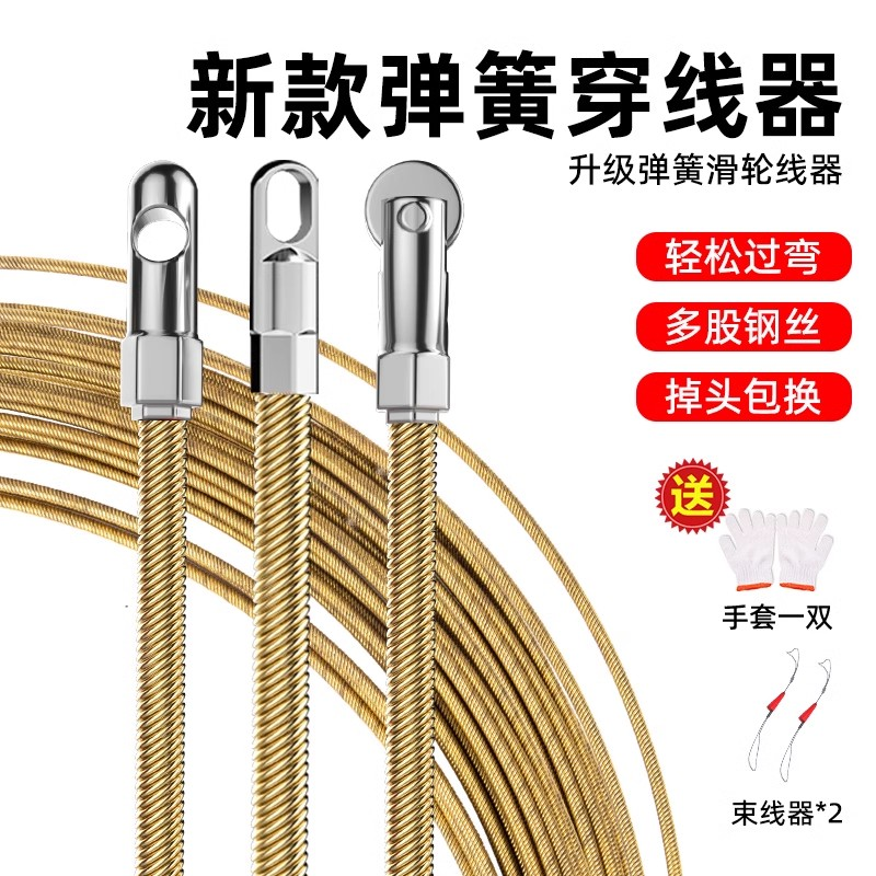 kt新款弹簧穿线拉线器电工穿线器网线穿线钢丝引线器