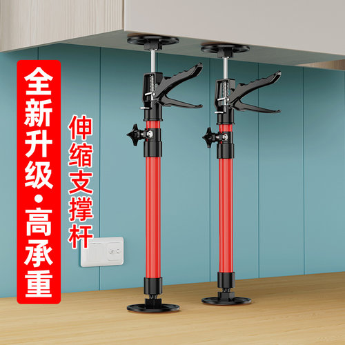 kt吊柜安装支撑神器升降支架石膏板吊顶辅助器浴室柜厨柜伸缩支撑