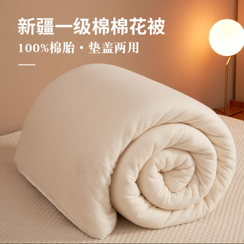 新疆纯棉花被子冬被长绒棉胎芯全棉手工春秋棉被垫被褥子棉絮床垫