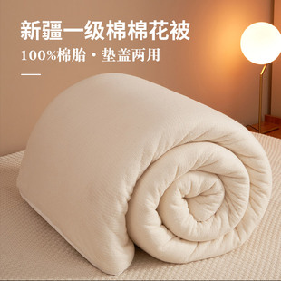 新疆纯棉花被子冬被长绒棉胎芯全棉手工春秋棉被垫被褥子棉絮床垫