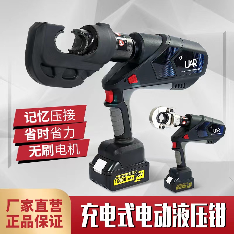 无刷电动液压钳充电式铜鼻子电缆电动压线钳液压压线钳压接钳省力