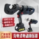 无刷电动液压钳充电式 铜鼻子电缆电动压线钳液压压线钳压接钳省力