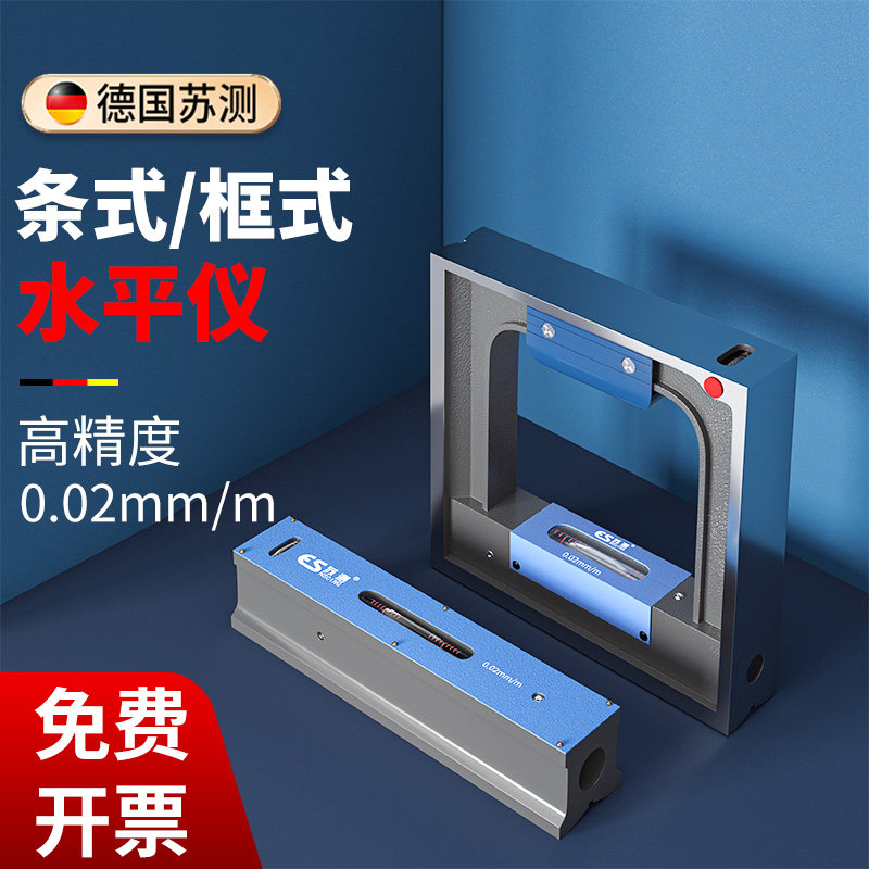 kt框式水平仪200钳工条式水平仪高精度工业款台球机械机床导,五金/工具,水平仪,淘宝优惠券,粉丝福利购,淘宝优惠卷