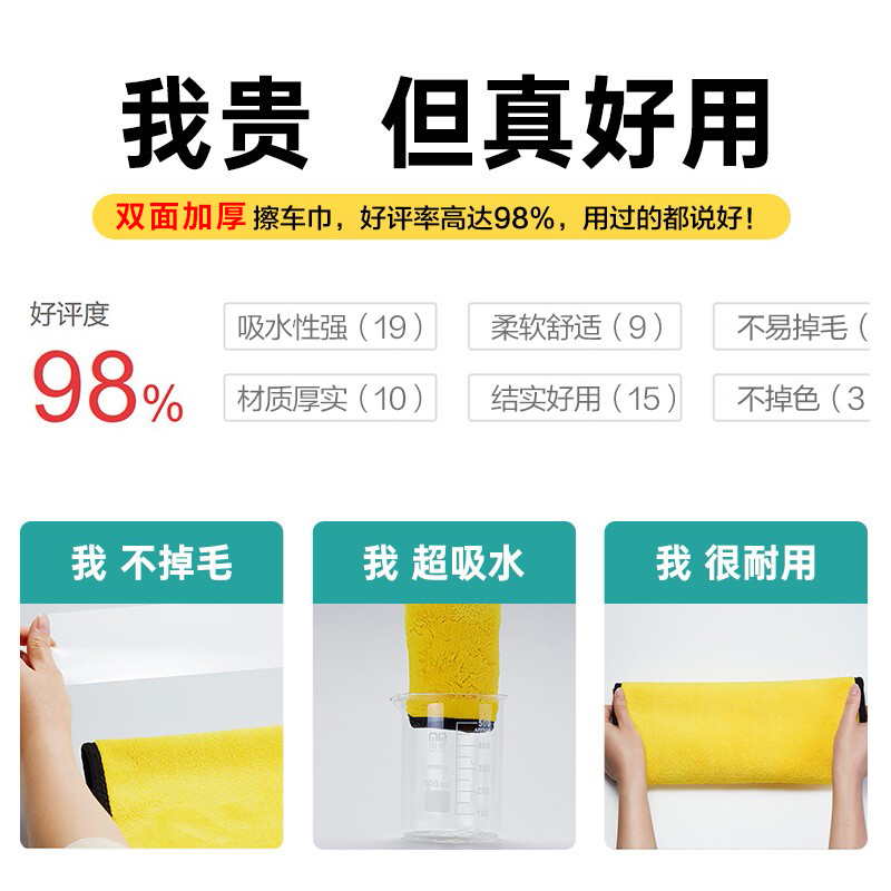 热销洗车毛巾擦车布巾强吸水双面加厚汽车不掉毛不留痕内饰