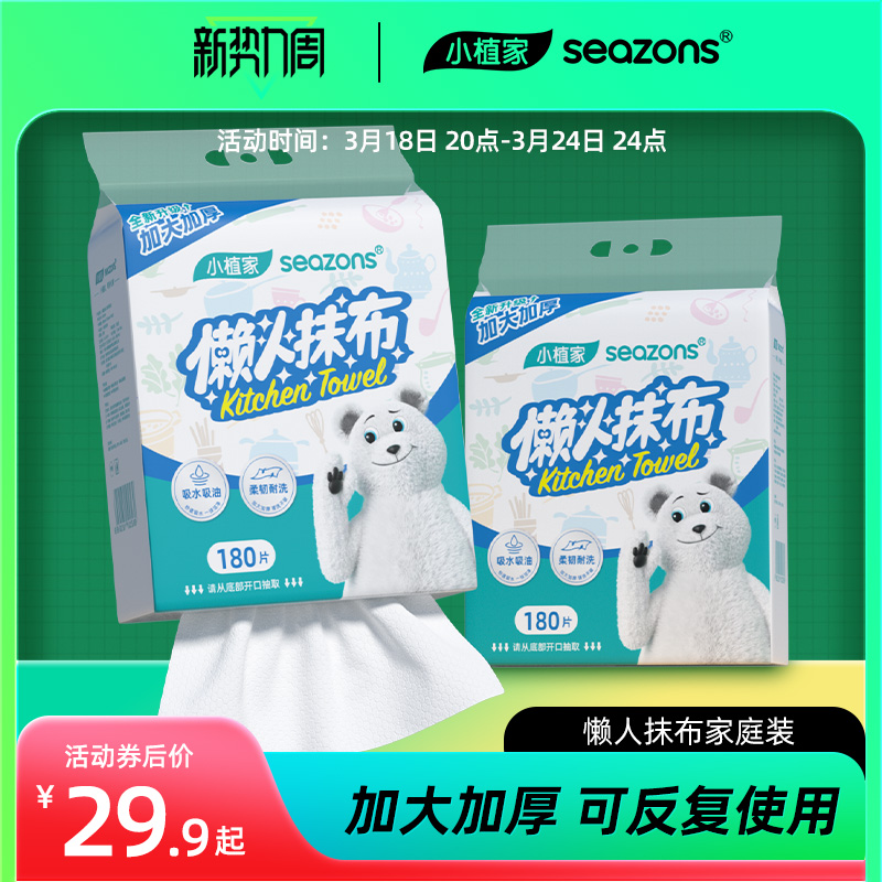 3rlm家植小懒人抹布厨房干湿两用纸纸吸水不沾油一次性清洁洗