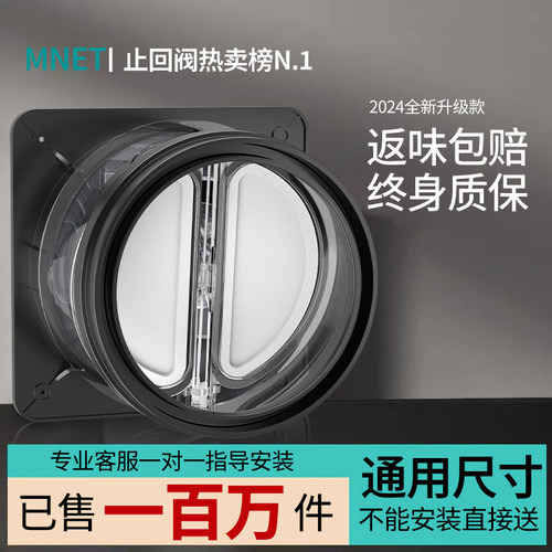 kt厨房烟道止逆阀抽油烟机排烟管逆止阀卫生间止逆阀单向止烟阀专