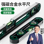 kt水平尺高精度强磁平水尺迷小型水平仪防摔靠尺铝合金实心工业级