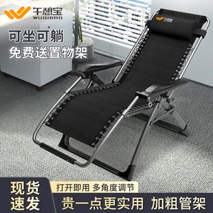 cs躺椅折叠午休办公室午睡床靠背椅懒人家用阳台休闲沙滩椅子