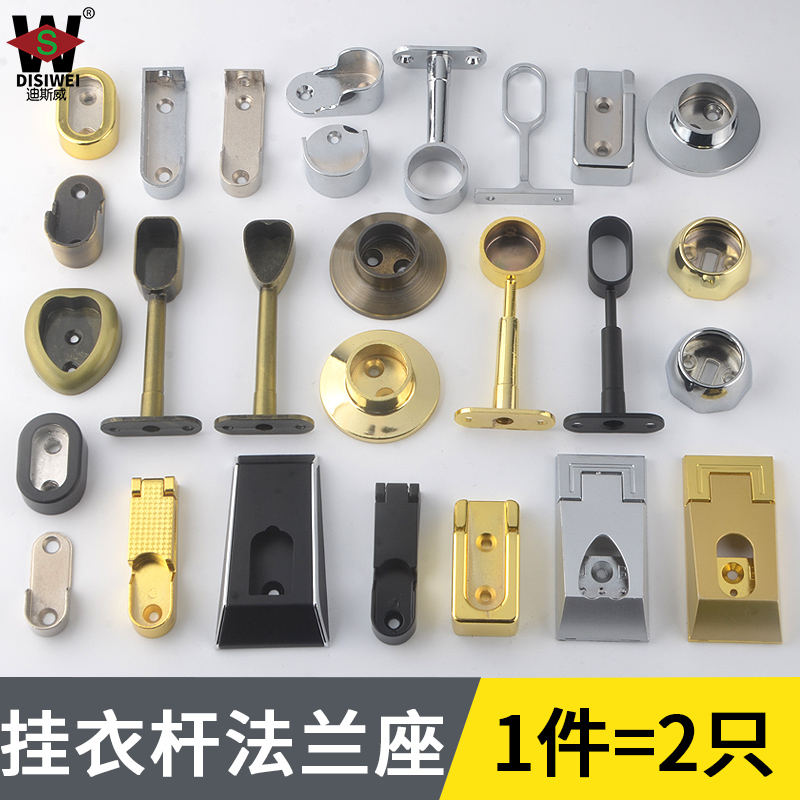 加厚衣柜挂衣杆配件晾衣橱五金卡扣挂钩挂衣杆固定托支架法兰路实
