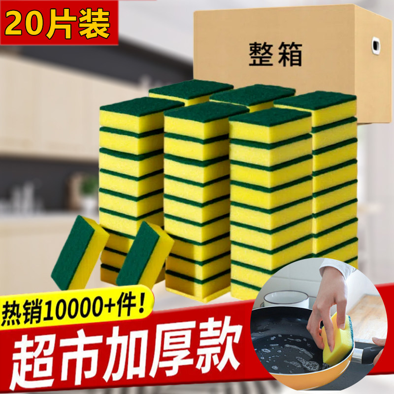 洗碗海绵百洁布洗碗布厨房双面清洁刷锅刷碗洗碗海绵块魔力擦,家庭/个人清洁工具,海绵擦,淘宝优惠券,粉丝福利购,淘宝优惠卷