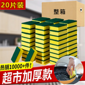 洗碗海绵百洁布洗碗布厨房双面清洁刷锅刷碗洗碗海绵块魔力擦