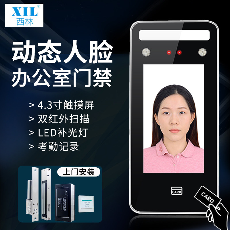 人脸识别门禁系统一体机玻璃门电磁锁密码刷卡面部刷脸电控锁套装,电子/电工,门禁机,淘宝优惠券,粉丝福利购,淘宝优惠卷