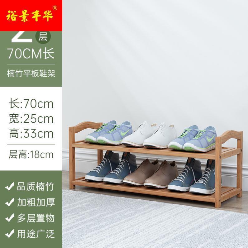#两层二层便宜原木室外门外家用门口简单竹制鞋架简易放鞋子的新