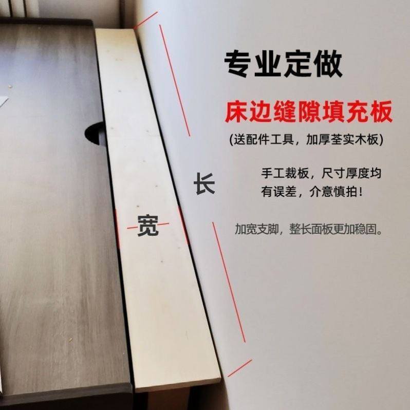 #实木床加宽侧边延边条床头挡板填缝隙扩床