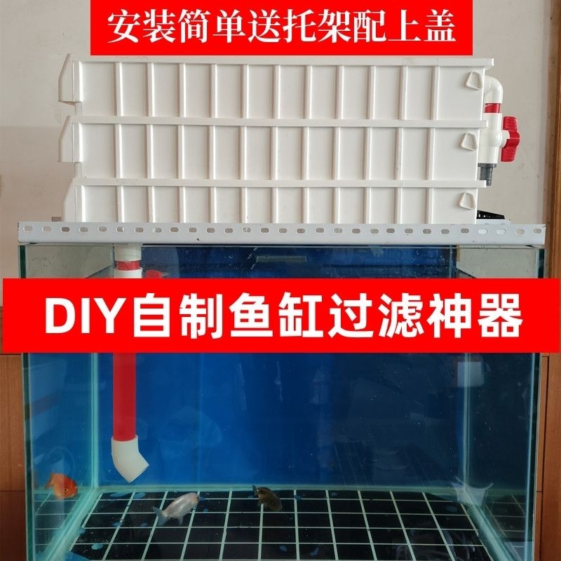 鱼缸水族箱周转箱上过滤盒滴流盒循环净水过滤设备过滤器增氧静音