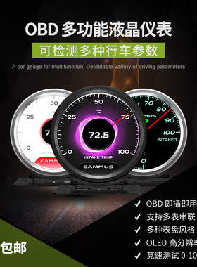 汽车通用液晶仪表OBD直插转速车速水温涡轮油压油温三联表