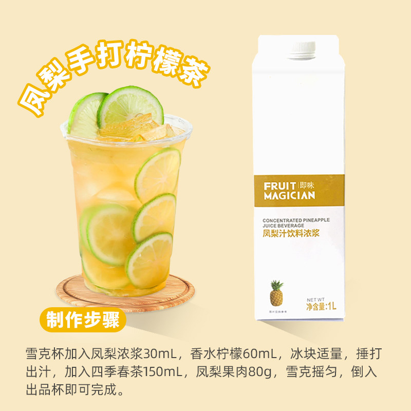 新货嘉沃凤梨汁饮料浓浆菠萝浓缩果汁餐饮店商用原浆奶茶店原材料